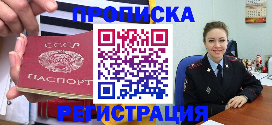 где прописаться в Азнакаево