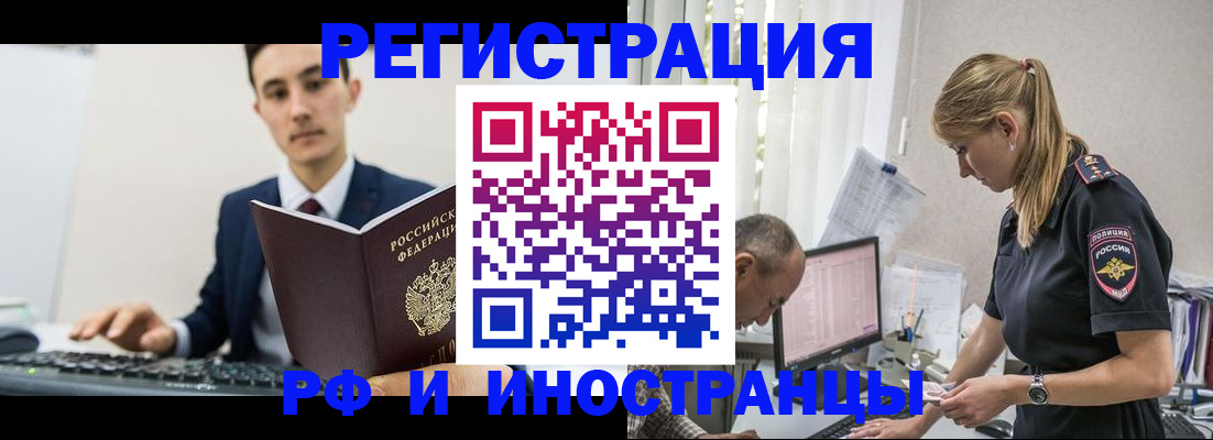 прописка в квартире в Азнакаево